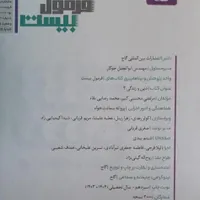 کتاب دینی نهایی فرمول۲۰ کنکور|کتاب و مجله آموزشی|خمینی‌شهر, |دیوار