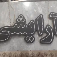 ال ای دی ارایشی رنگ طلایی ۵۰۰تومان