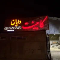 کابینت کمد دیواری درب اتاقی|جاکفشی، کمد، دراور|سیرجان, |دیوار