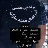 همبندی اصلی و اضافی، سیستم ارتینگ، صاعقه گیر