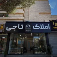 آپارتمان-قرنی