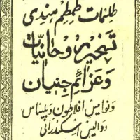 فال تاروت...استخاره،سر کتاب