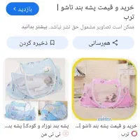 کالسکه روروک ضربه گیر سر نوزاد پشه بند تاشو