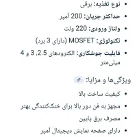 دستگاه جوش انزو سری m امپر۲۰۰|ابزارآلات|مشهد, شهید شهریاری|دیوار
