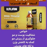 روغن خارمریم خوراکی120 میل ،۶۰ میل