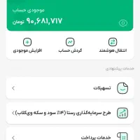 ۵۰ میلیون تومان وام|کارت هدیه و تخفیف|کاشان, معلم|دیوار