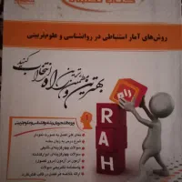 کتاب دانشگاه|کتاب و مجله آموزشی|تبریز, |دیوار