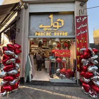 پارچه/پارچه مجلسی/پارچه کیلویی/مزون/حراج|لباس|اصفهان, سرچشمه|دیوار