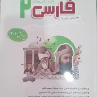 کتاب اموزشی|کتاب و مجله آموزشی|شیراز, قلعه نو|دیوار