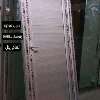 دربupvc ، الومینیوم، درب توری کشابی، انوع منقل ها