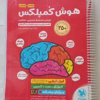 کتاب کمپلکس ۲۵۰