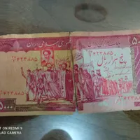 اسکناس پانصد تومنی قدیمی