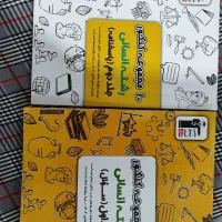کتاب‌کنکور انسانی/جزوه فرهنگیان/انسانی/گام به گام|حراج|مسجد سلیمان, |دیوار