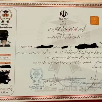 صدور انواع مدرک تحصیلی و فنی وحرفه ای