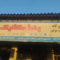 شاگرد مکانیک