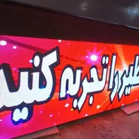 تابلوروان/فروش تابلو روان/led/ال ای دی/tv|فروشگاه و مغازه|اصفهان, ابر|دیوار