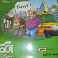 کتاب تست رشته انسانی|کتاب و مجله آموزشی|امیدیه, |دیوار