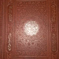 قرآن و نهج البلاغه|کتاب و مجله مذهبی|تهران, ونک|دیوار