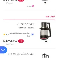 چای ساز اسنوا|سماور، چای‌ساز، قهوه‌ساز|زاهدان, |دیوار