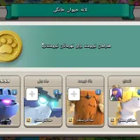 اکانت کلش تان ۱۷مکس|کنسول، بازی ویدئویی و آنلاین|اهواز, الصافی|دیوار