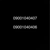 خط بیلبردی و رند پله ای 0900-1040407