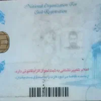 کارت ملی بنام خروت لشکری گمشده محدود کودوال
