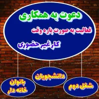 آموزش طب سنتی