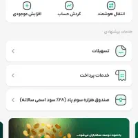 وام|کارت هدیه و تخفیف|تهران, آرارات|دیوار