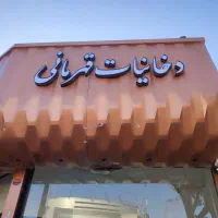 نمای کامپوزیت مغازه و ساختمان