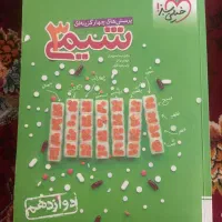 شیمی خیلی سبز تک پایه کتاب کنکور تجربی و ریاضی|کتاب و مجله آموزشی|مشهد, شهرک بهارستان|دیوار
