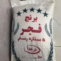 برنج فجر 5ستاره|خوردنی و آشامیدنی|شیراز, پودنک|دیوار