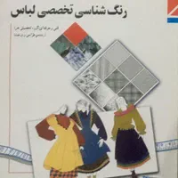 کتابهای رشته ی هنر و معماری|کتاب و مجله آموزشی|تهران, منیریه|دیوار