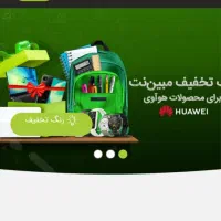 وای فای مبین نت