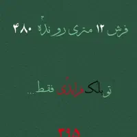 بلک فرایدی قالیشویی بهار