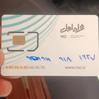 سیم کارت ۱۶۳۷ ۹۱۸ ۰۹۱۱