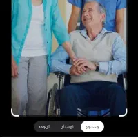 به خانمی جهت مراقبت از سالمند نیازمندیم