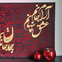 فروش تابلو نقاشی طرح فرش کالبگرافی