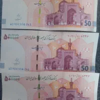 پنجاهی طرح جدید/سریال پشت هم