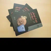 فرهنگ توصیفی تاریخ ایران ( دوره کامل ۵ جلدی)