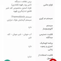 اسپرسوساز خانگی گاستروبک آلمان (مدل 42612)|سماور، چای‌ساز، قهوه‌ساز|تهران, ایرانشهر|دیوار
