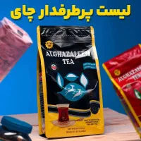 چای العطور و الوزه اصل 200 گرمی