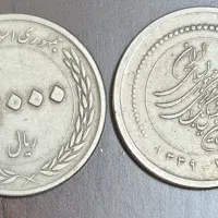 سکه ۵۰۰۰ ریالی جمهوری