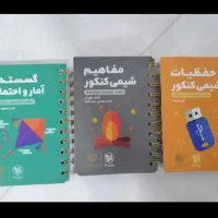 کتاب کار دوازدهم|کتاب و مجله آموزشی|شیروان (خراسان), |دیوار