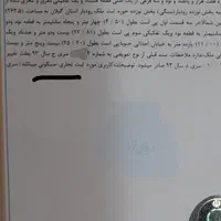 زمین تجاری مسکونی زیر پادگان منجیل|فروش زمین و ملک کلنگی|منجیل, |دیوار