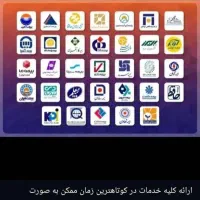 صدور بیمه ثالث با اقساط ۱۲ و۸ماهه بدون چک وسفته