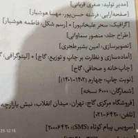 کتاب تست گاج میکرو|کتاب و مجله آموزشی|کرج, حصارک پایین|دیوار