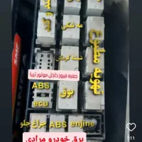 باطری سازی وباتری فروشی سیار