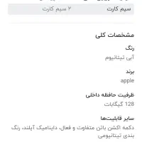 آیفون15پرومکس کپی|موبایل|یزد, |دیوار
