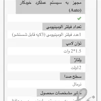 هود رابیتس|هود|اصفهان, آبشار|دیوار