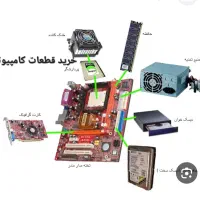 قطعات کامپیوتر
